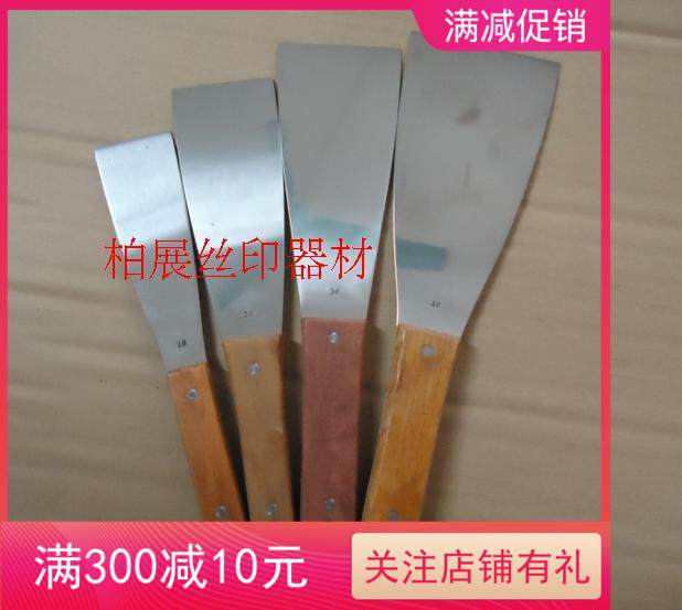 Screen printing blade Stainless steel blade shovel cleaning wooden handle belt shovel thickened ash oil blade Ink blade
