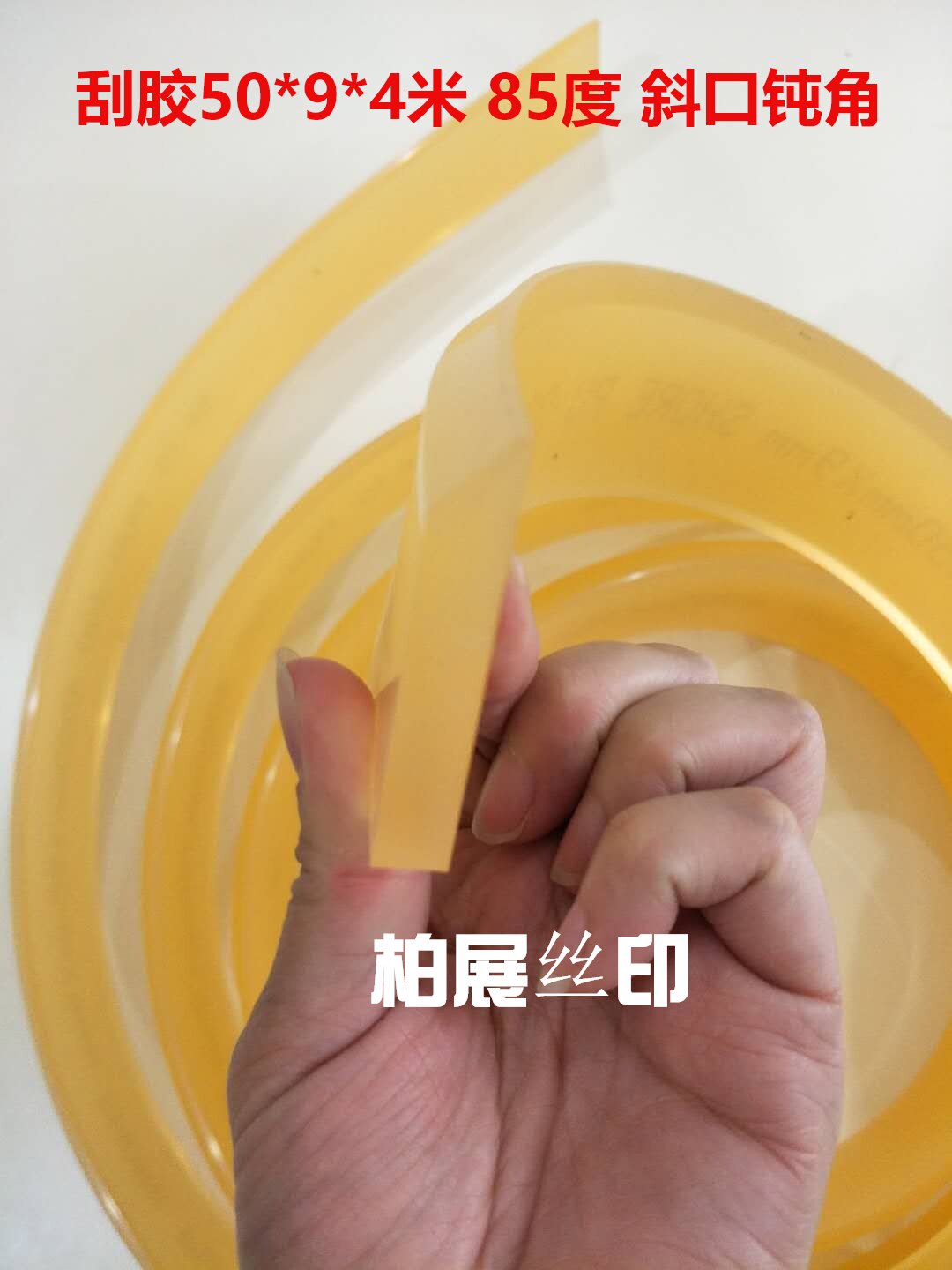 Import Solvent Resistant Scraping 4 m 85 degrees Tea Color Coffee Italicum Obtuse Angle Adhesive Strip Slop Mouth Scraper Web Version Printing Squeegee