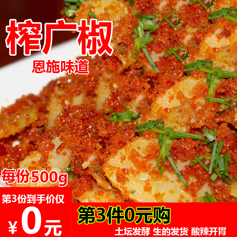 (3 0 part of 500g Yuan) Tujia Squeezed Pepper Residue Spicy corn Peasant Earth Tan's Pepchili Nsch Leftover Rice Dish 500g
