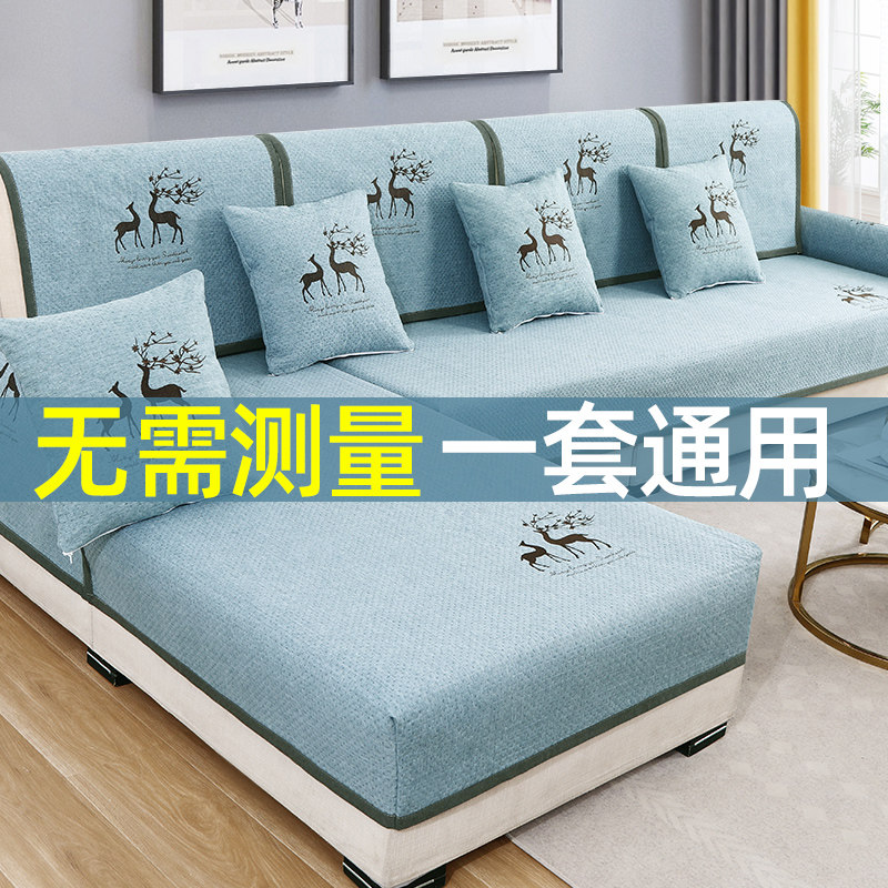 Cloth Sofa Mat All Season Universal Non-slip Upscale Modern Minimalist Living-room Cushion Full Bag Universal Cover Hood Cloth Towels