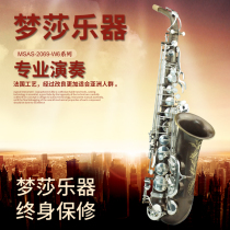 Mengsha musical instrument handmade bE alto saxophone (MSAS-2069)W6 series professional performance j