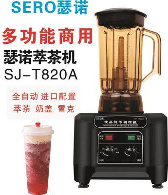 Senuo SJ-T820A tea extraction machine milk tea shop commercial milk cap machine smoothie shaved ice shaved ice machine milkshake machine juicer
