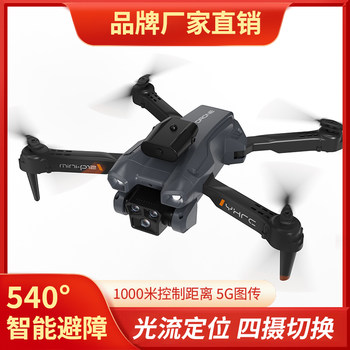2025 New Drone Aerial Photography High-Definition Professional Positioning Obstacle Avoidance Remote Control Aircraft Children's Entry-Level Smart Black Technology