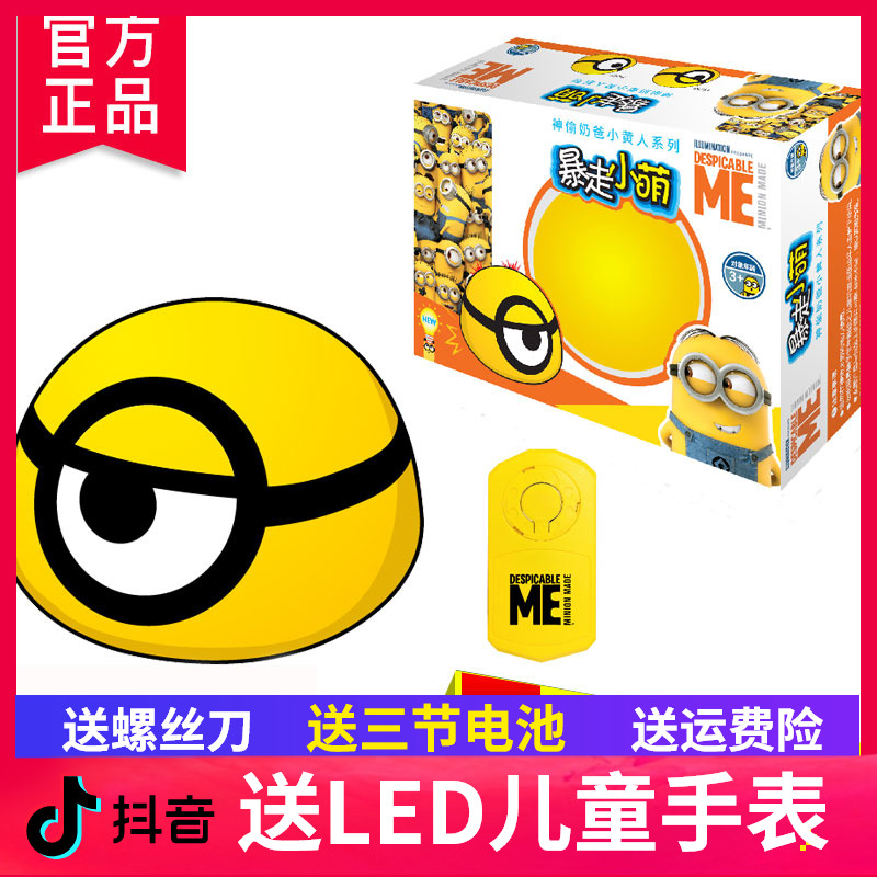 Runaway little yellow man Xiaomeng net red electric puzzle sensor owes beating insects pets can't catch children's toy boy