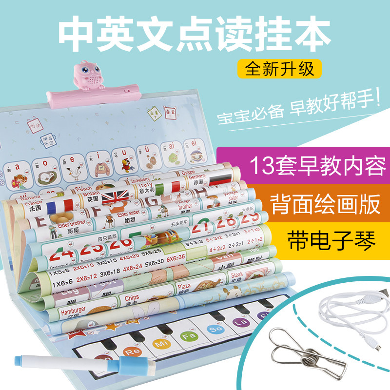 Baby Acoustic Wall Chart Enlightenment Puzzle Early Education Toys Young Children Watch Picture Literate Pinyin Spelling Read Alphabet Wall Sticker