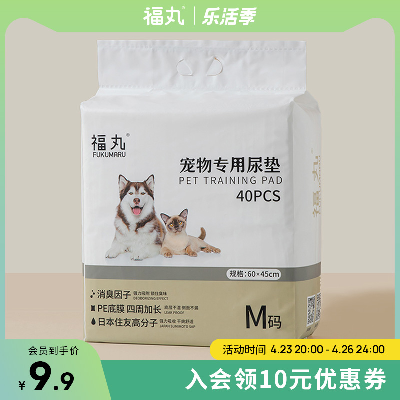 Forballs Pet Diaper pooch Urine Mat Cat with disposable absorbent cool cushion Deodorant Unwoven Diaper Diaper without wet diaper