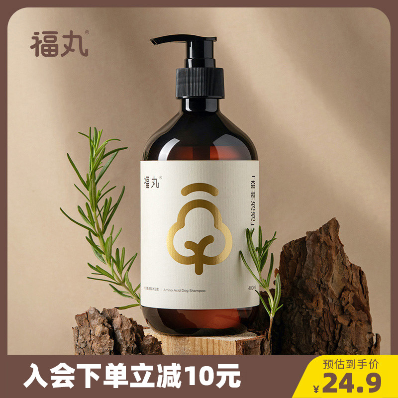 Fumaru Dogs Body Wash of Bath Dew and Deodorized Pet Supplies Cedao Teddy Young Dogs Into Dog Bubble Bath 480ML