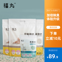 Fu Maru tofu cat litter Corn flavor 3 bags Jasmine deodorant tablets 1 bag Antibacterial deodorant cat litter Cat supplies set