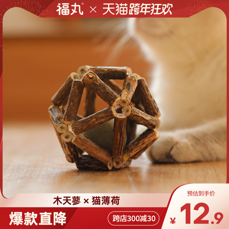 Fuwan pet toy supplies Mu Tian Polygonum Linglong ball cat self-relief artifact bite-resistant mint ball tease stick