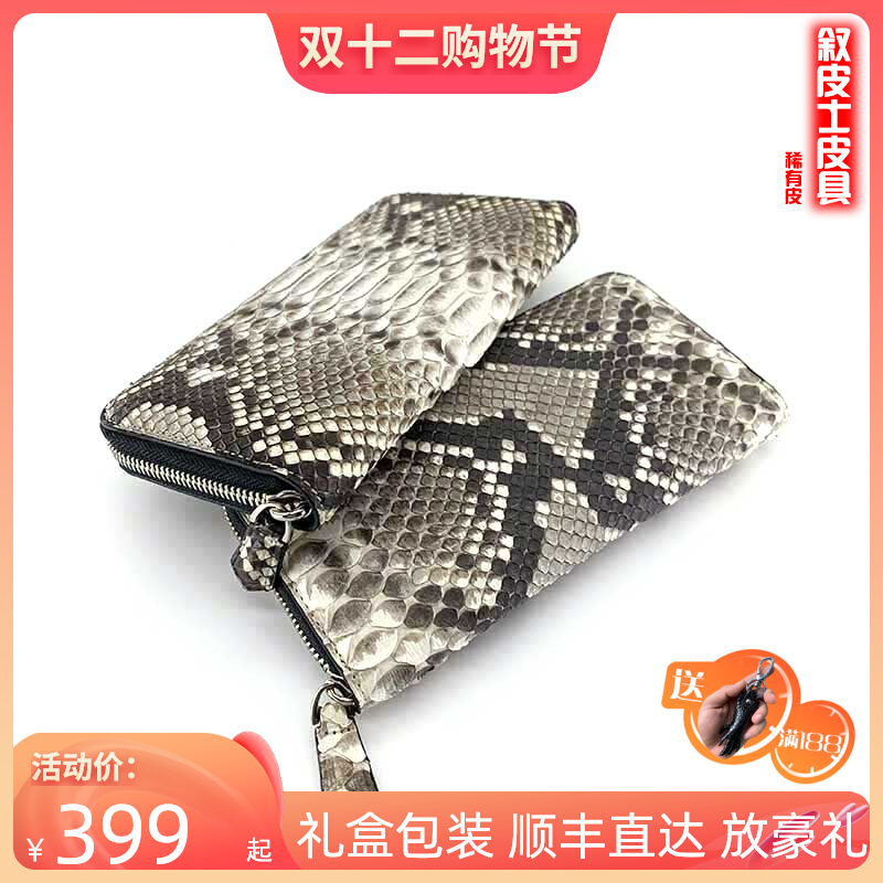 Python leather 2021 new women's wallet long zipper men's large-capacity genuine leather temperament high-end trendy brand wallet