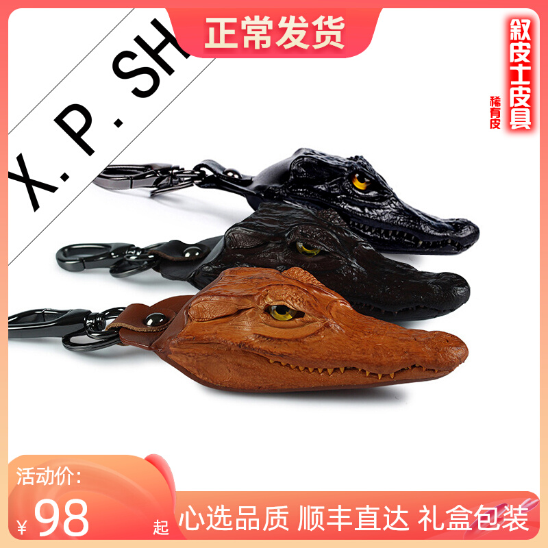 SUPPEY imported real crocodile head swing key button car hanging piece hanging package personality fashion decoration for men and women