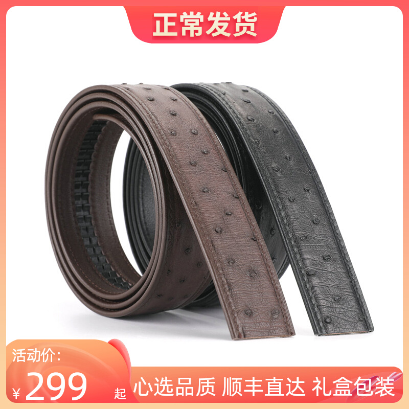 Supi bag with nails without splicing ostrich leather automatic buckle belt for simple business leisure leather belt for men