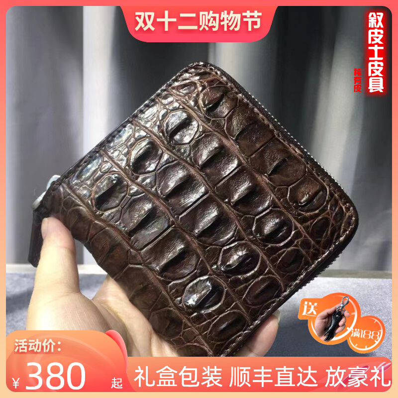 Imported crocodile leather zipper short wallet without splicing genuine leather card bag business casual horizontal coin purse for men and women