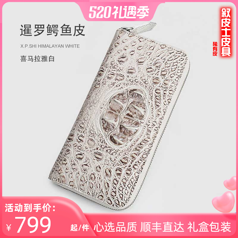 Alligator wallet female leather luxury bag bag long personality fashion zimalaya new