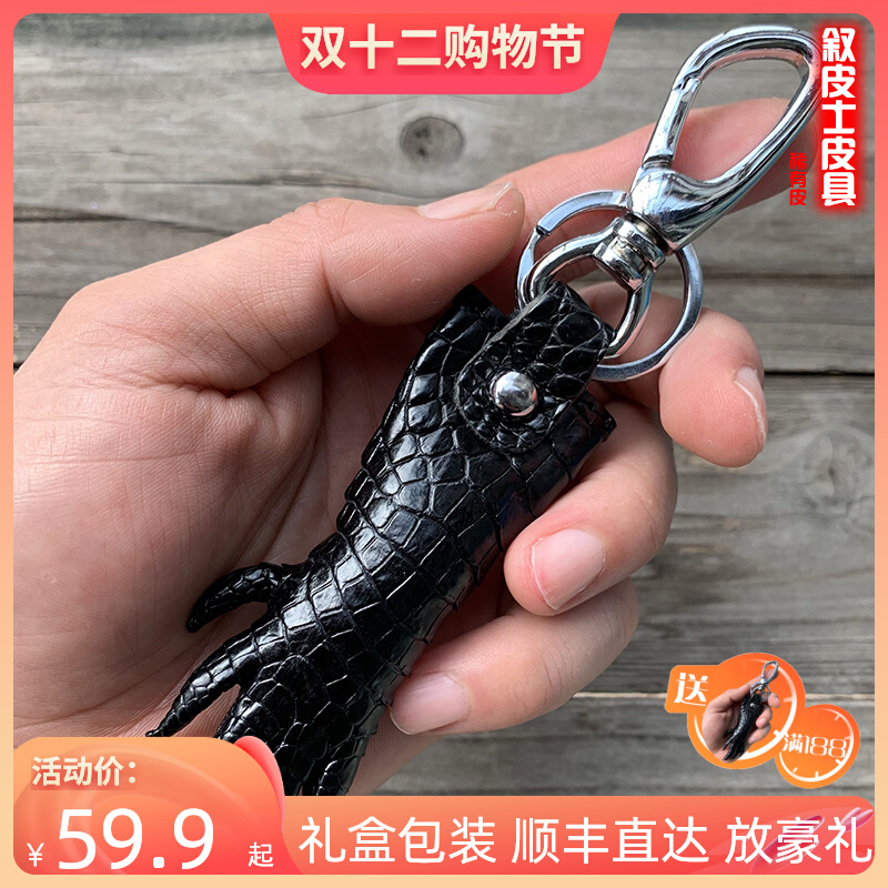 (Please do not place an order under the gift link) The crocodile claw key chain pendant is purely handmade (the black front and rear claws are shipped randomly)