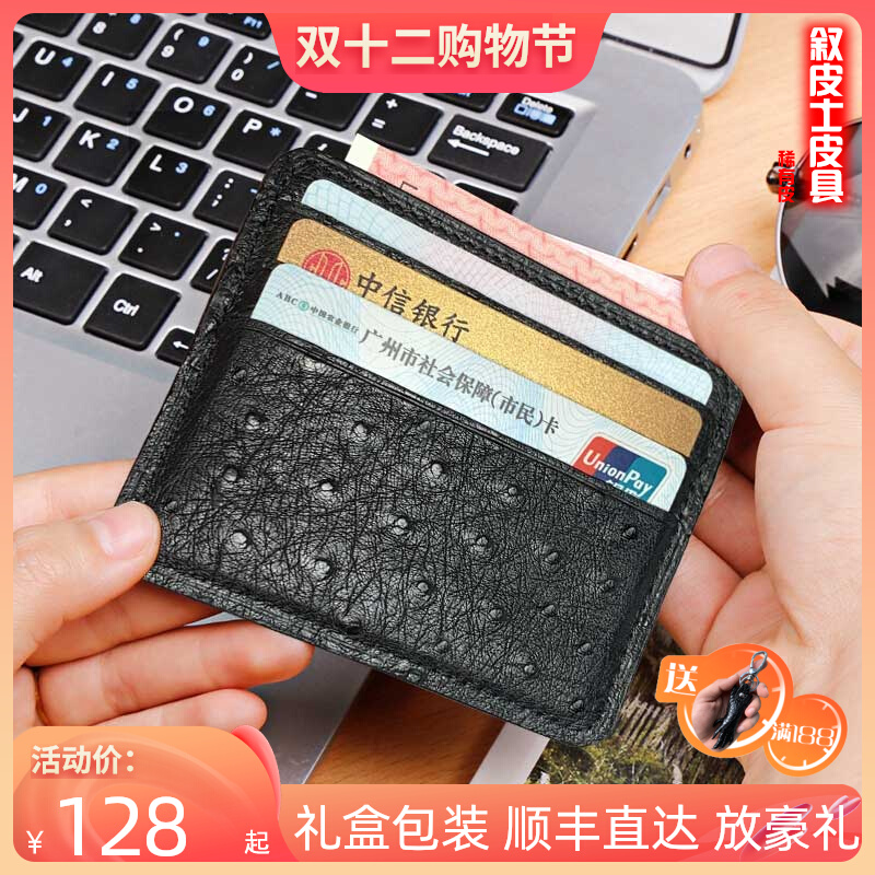 Ostrich leather ultra-thin compact portable fashion exquisite high-end card holder unisex simple short genuine leather card holder