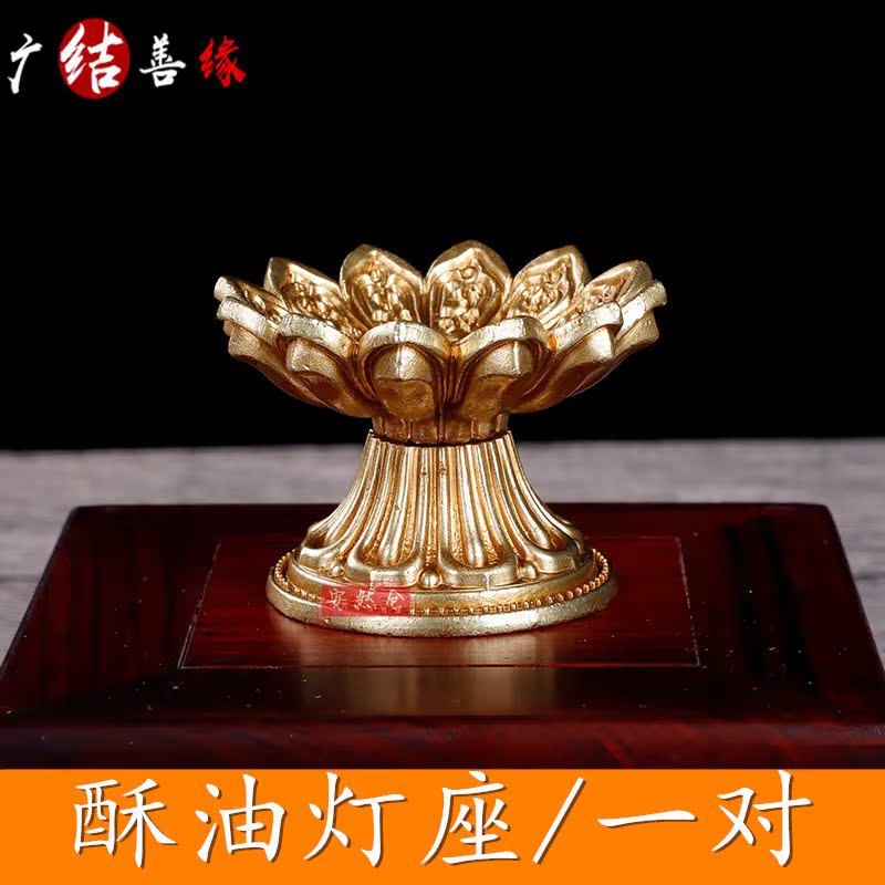 Religious supplies, props, pure copper lotus lamp, butter lamp seat, dojo, temple home, Buddha lotus lamp, pair