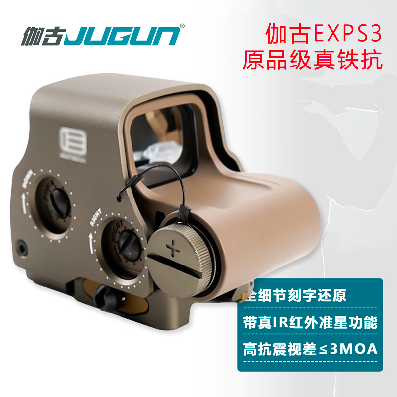Jugun Exps3 S1 Holographic Red Dot Telescope High-Definition Ed for Gaming, Bird Watching, and Slingshot Use Jugun Exps3 S1 Holographic Red Dot Telescope High-Definition Ed for Gaming, Bird Watching, and Slingshot Use