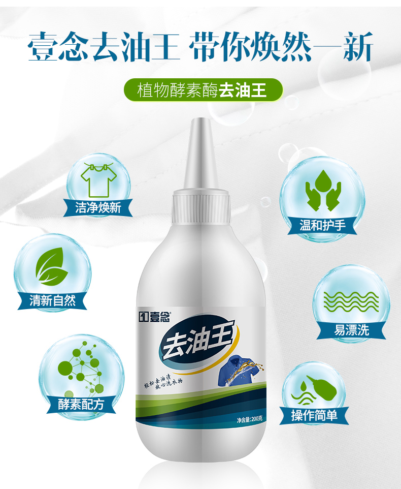 Đi đến dầu giặt quần áo tạo tác với các vết dầu để vua dầu tẩy quần áo mạnh để làm sạch vết dầu - Dịch vụ giặt ủi tẩy axo