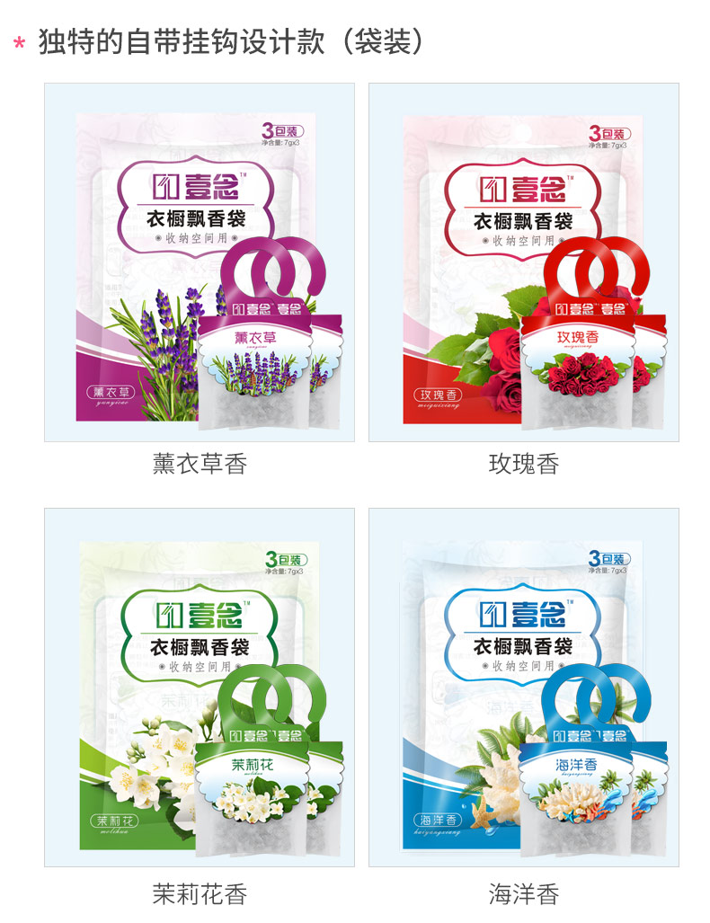 Tủ quần áo nước hoa trong nhà phòng ngủ trong nhà lâu dài khử mùi phòng tắm thơm khử mùi rắn xe làm mát không khí - Trang chủ nước lau sàn chống muỗi