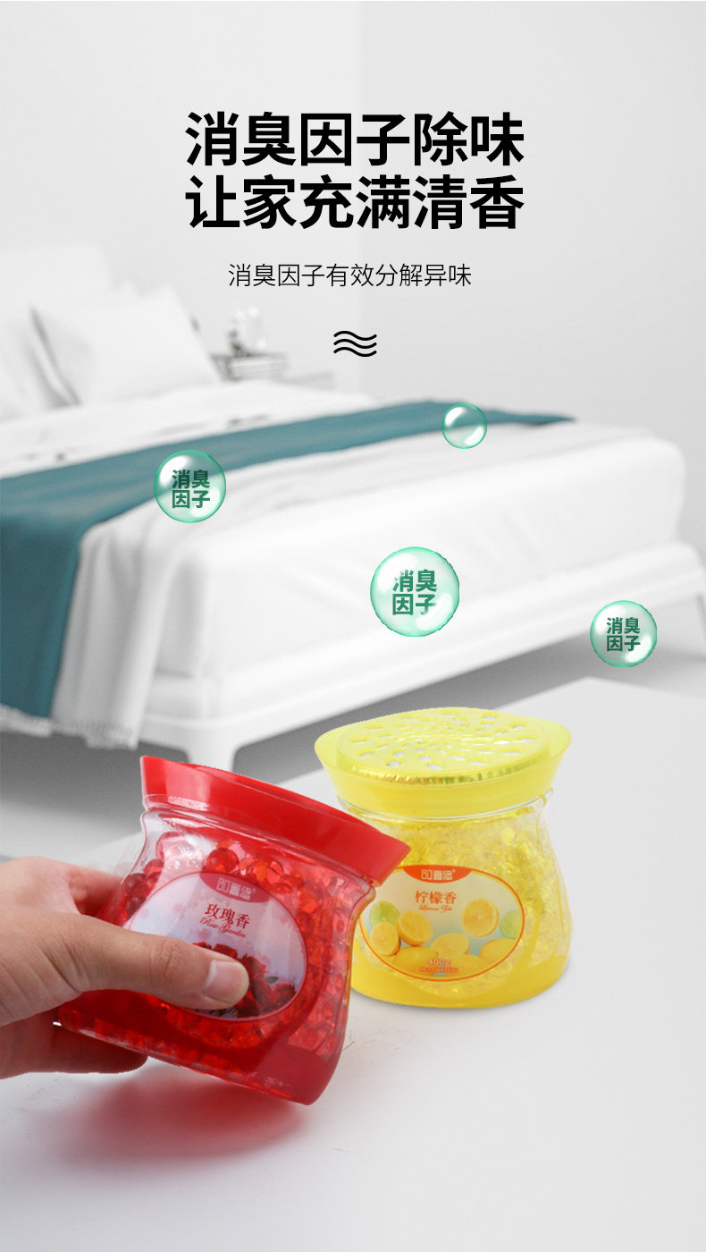 空气清新剂280g 图4