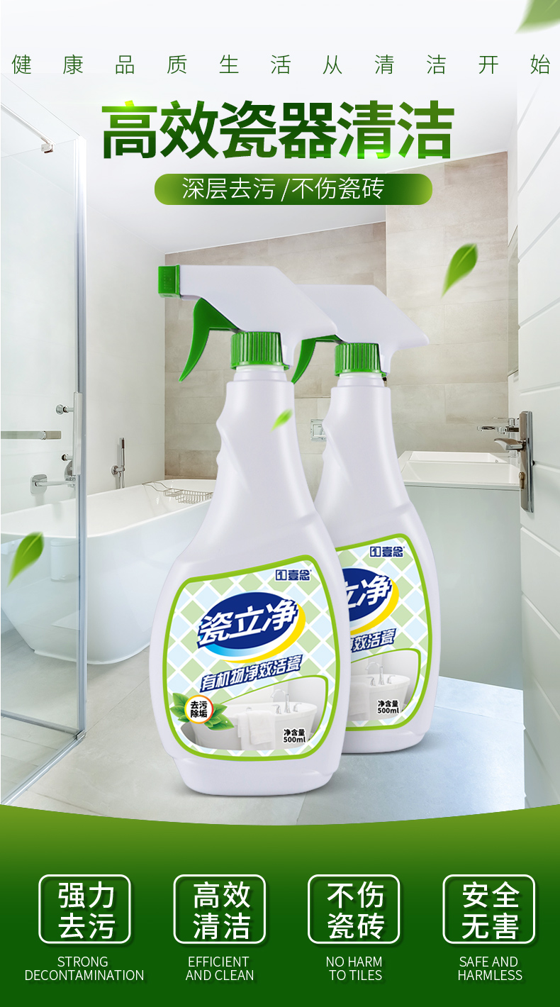 Ngói sạch mạnh khử trùng hộ gia đình axit oxalic sàn nhà vệ sinh xi măng sàn gạch trầy xước sửa chữa làm sạch tạo tác - Trang chủ nước tẩy rửa dầu mỡ nhà bếp
