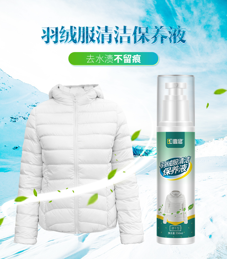 nước tẩy màu Áo khoác xuống đại lý giặt khô bảo trì chất lỏng miễn phí giặt hộ gia đình giặt quần áo làm sạch phun loại bỏ watermark làm sạch tạo tác - Dịch vụ giặt ủi thuốc tẩy quần áo màu bị mốc