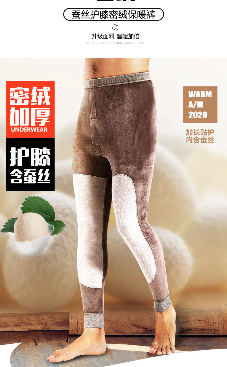 俞兆林  男士加厚加绒保暖裤 图2