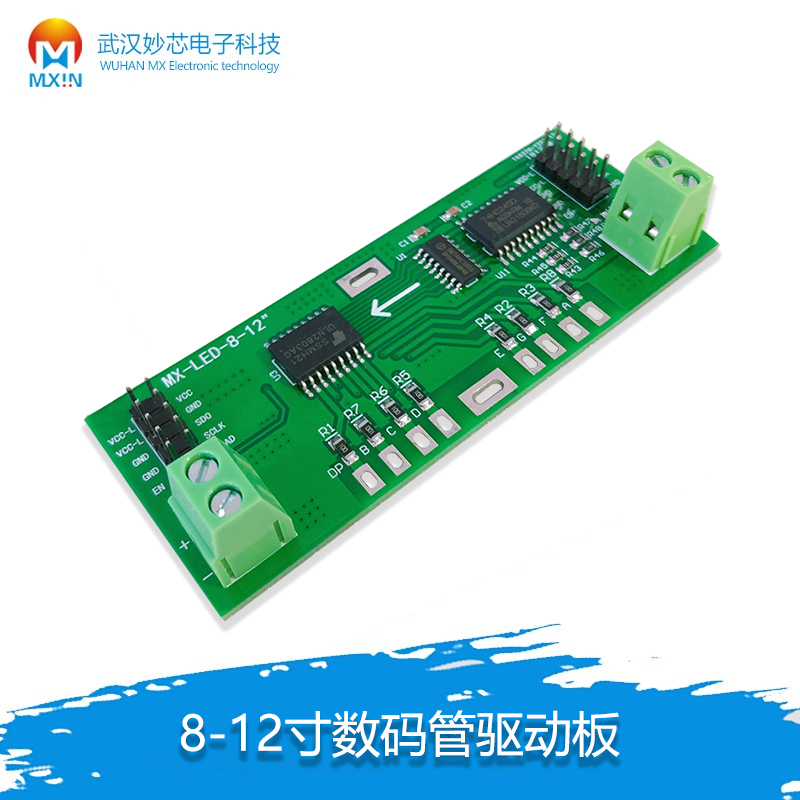 The glow tube drive board supports 8 - 12 inch 595 static drive glow tube drive module