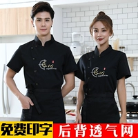 Шеф -повар отеля для мужчин с коротким рукавом дышащий тонкий стиль выпечка ресторана ресторана на кухнях летняя одежда шеф -повара