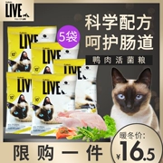 PROBIOTIC LIVE Đức nhập khẩu thức ăn cho mèo trưởng thành thức ăn cho mèo vào thức ăn cho mèo 40gx5 - Cat Staples