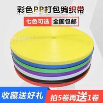 Storage basket packaging tape packing plastic tape woven pp belt double-sided material small basket dirty clothes basket storage box basket