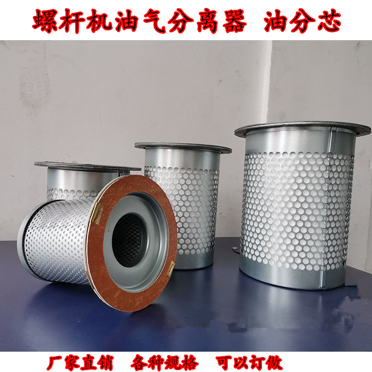 Screw air compressor oil and gas separator DB2057 DB2074 DB2186 91111-003 DB2186 oil sub-core-Taobao