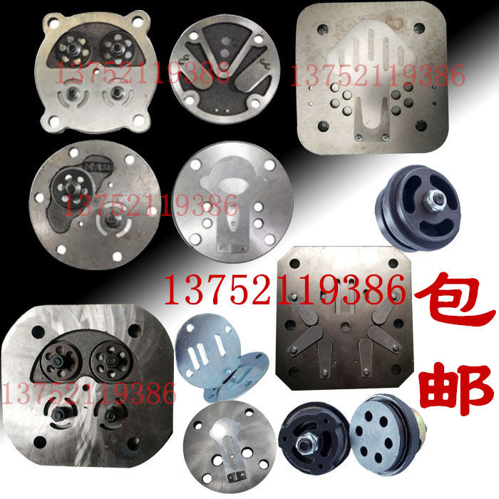 Silent air pump valve plate piston air compressor valve plate air compressor accessories Dafeng valve group aluminum pad