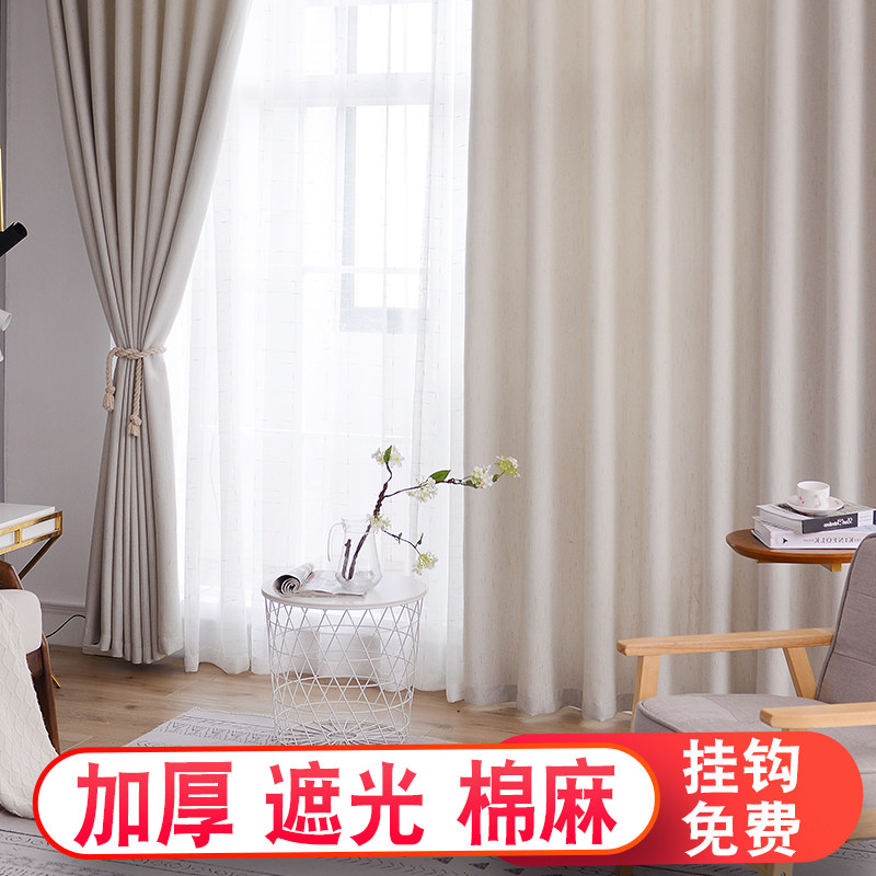 Curtain blackout simple modern Nordic living room bedroom bay window floor-to-ceiling window custom curtain cloth Roman blind finished product