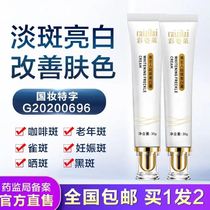 Official Caizi Laimei White freckle cream to spot age spots chloasma fade freckles and Wanjia franchise