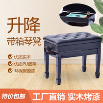 Jinbaili multi-provincial single person with book box can lift horseshoe legs electric piano vertical universal piano stool