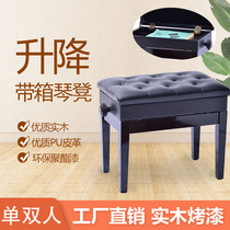 Piano stool lift single double with book box Electronic piano stool Solid wood Guzheng stool Childrens adjustable piano chair