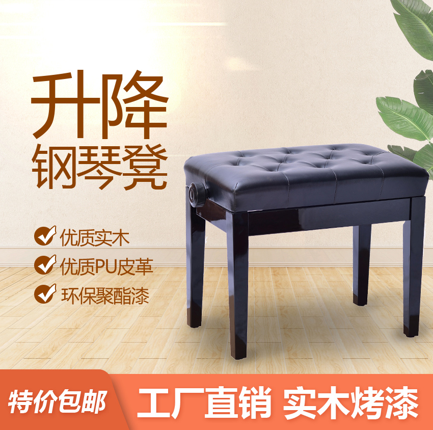 Piano stool lift single no book box electronic piano piano stool solid wood guzheng stool children adjustable piano chair