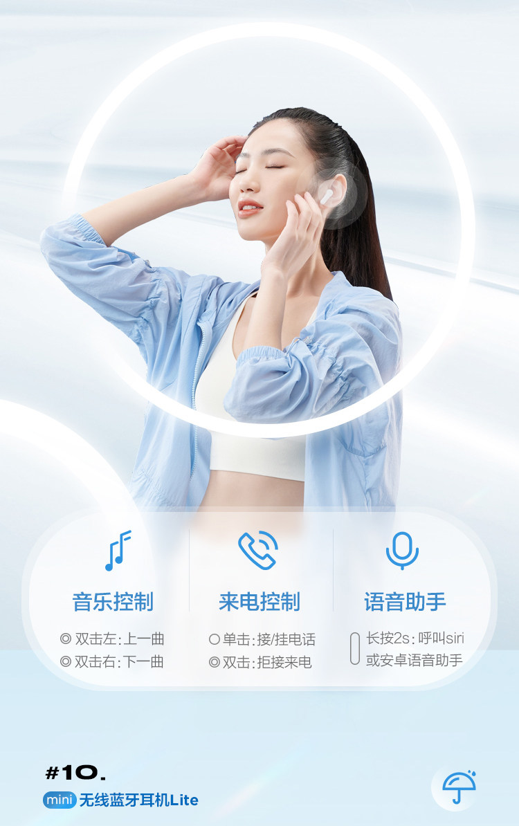 网易智造 网易云Lite 无线蓝牙耳机 图17