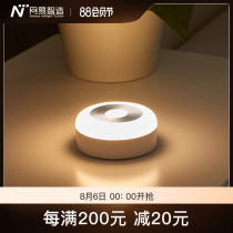 Netease strictly selected Netease Zhizhi induction night light Dry battery Corridor bathroom bedroom intelligent energy-saving night light