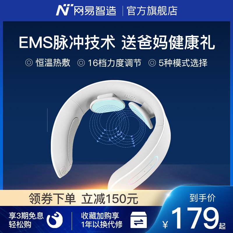 Netease Yan Zhixuo cervical multi-function massage instrument cervical shoulder neck massage neck cervical spine instrument