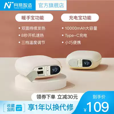 Netease smart hand-warming student warm winter mini hand-warming artifact portable Portable mini usb mobile charger