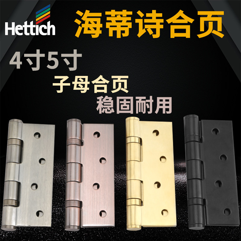 Hettich stainless steel flush-open wooden door hinge thickened silent bearing 4 inch 5 inch door fold sheet price