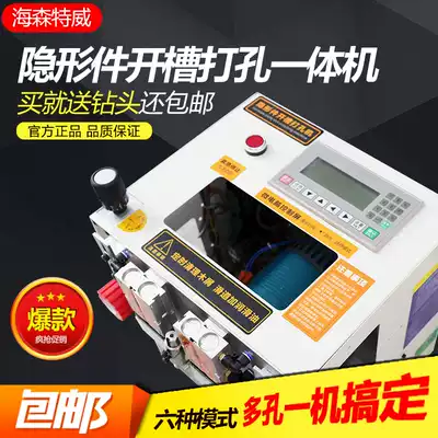 Heisentway invisible part slotting machine three-in-one slotting punching All side hole machine CNC two-in-one Woodworking