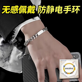 New Anti-Static Bracelet for Eliminating Static Electricity from the Body, Genuine Product Suitable for Both Men and Women, Universal for Winter Use