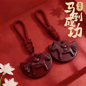 Year of the Horse Limited Edition 