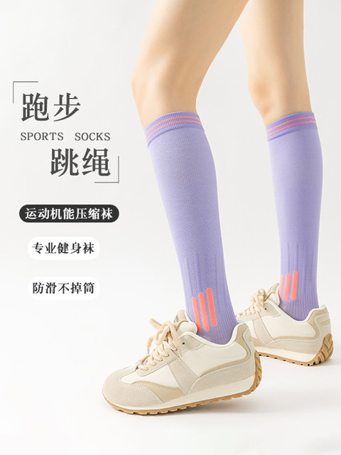 Professional Sports Compression Socks for Women, Summer Fitness Running, Jump Rope, Marathon, Slimming Calf Socks