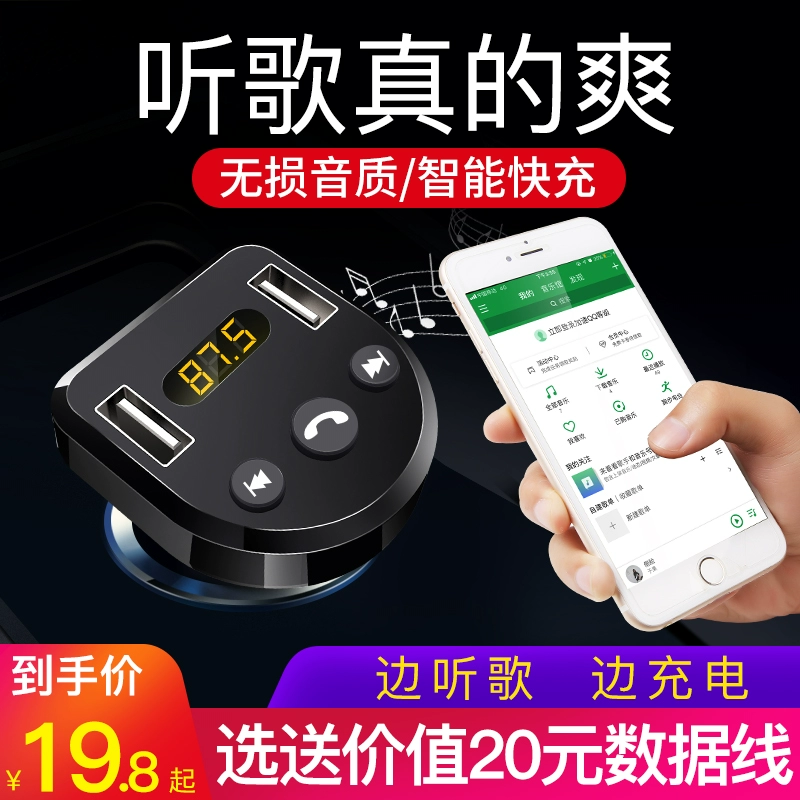 Xe MP3 Máy nghe nhạc Bluetooth thu điện thoại rảnh tay Âm nhạc xe hơi USB Bộ sạc thuốc lá - Trình phát TV thông minh