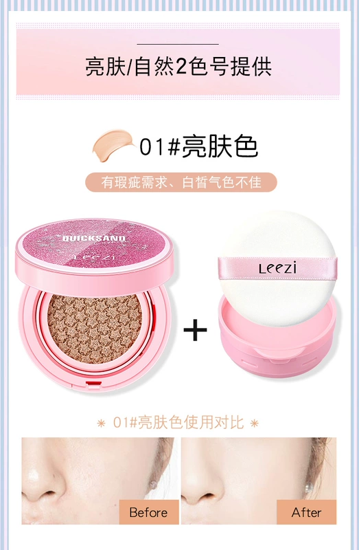 Liz quicksand air cushion cc cream che khuyết điểm dưỡng ẩm làm sáng màu da màu nude trang điểm đích thực air cushion bb cream rung